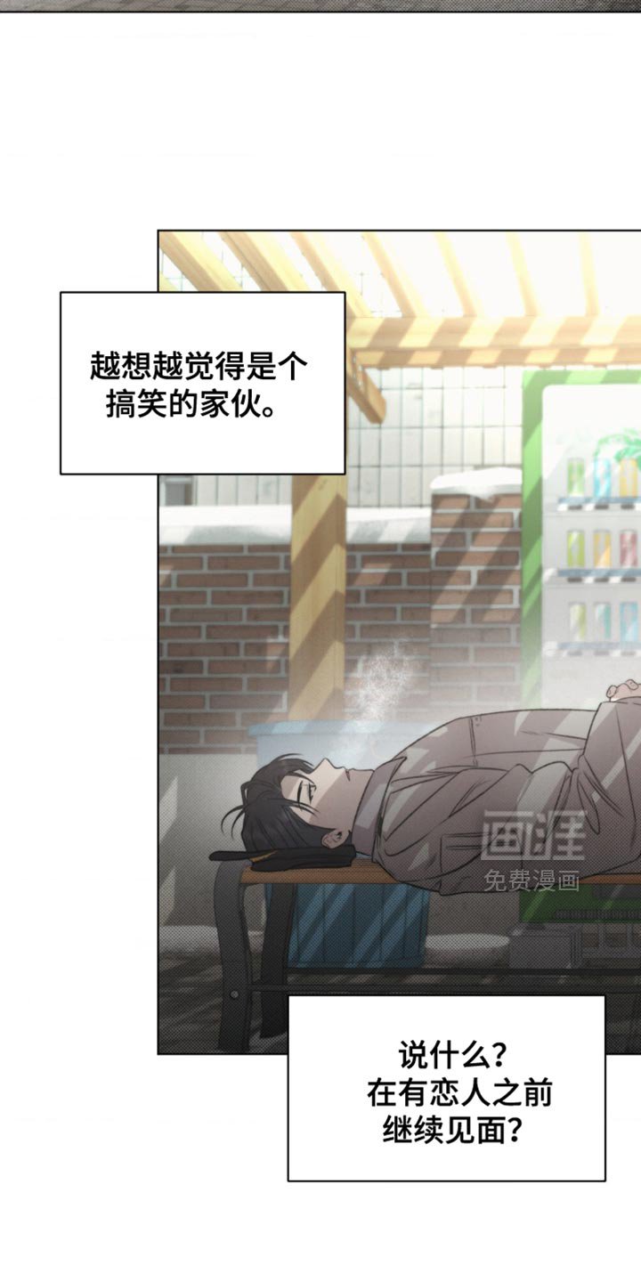 第23章：这个就是机会！