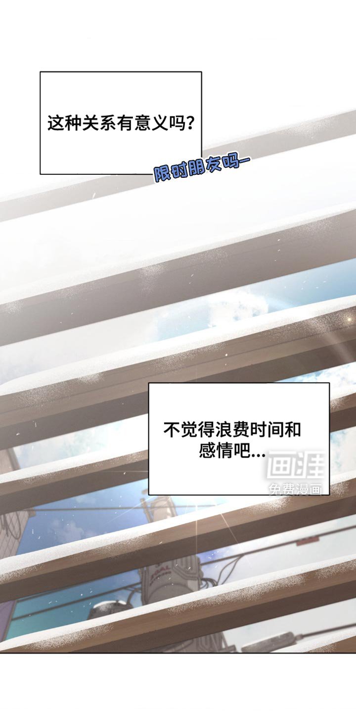 第23章：这个就是机会！