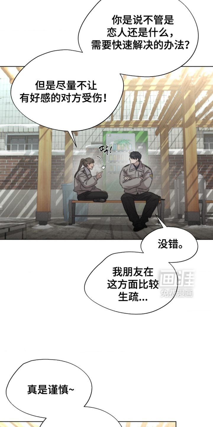 第23章：这个就是机会！