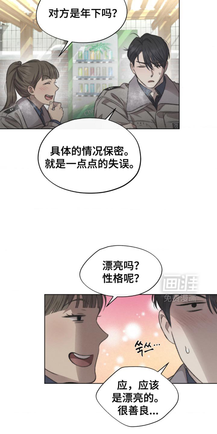 第23章：这个就是机会！