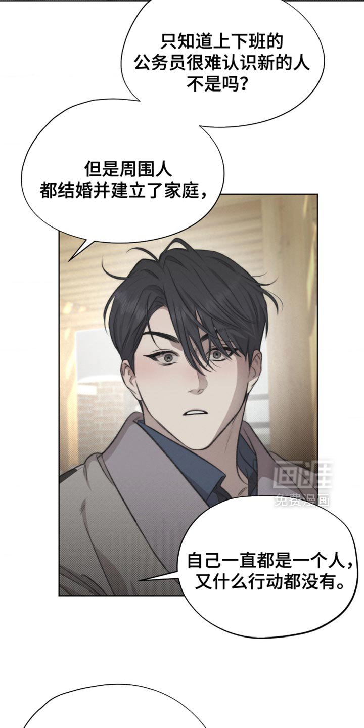 第23章：这个就是机会！