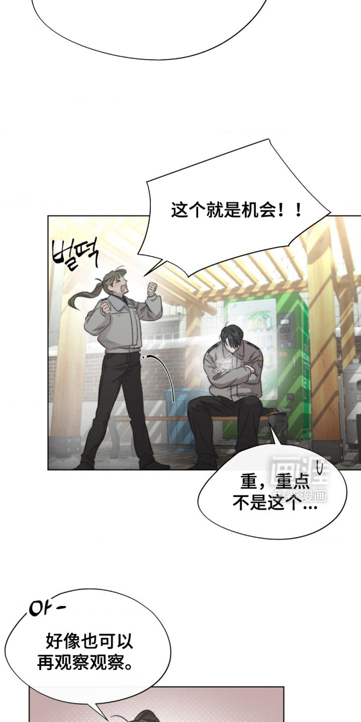 第23章：这个就是机会！