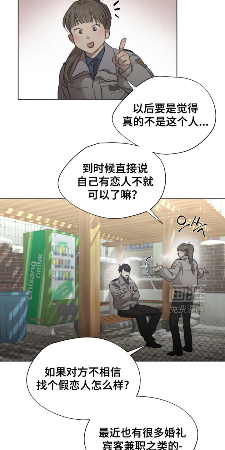 第23章：这个就是机会！