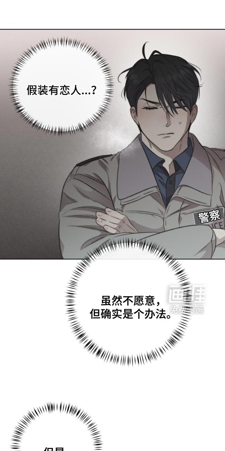 第24章：猜测