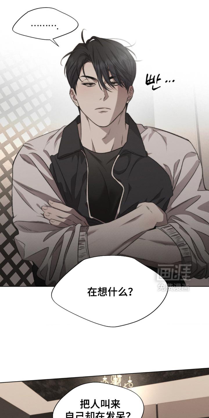 第24章：猜测
