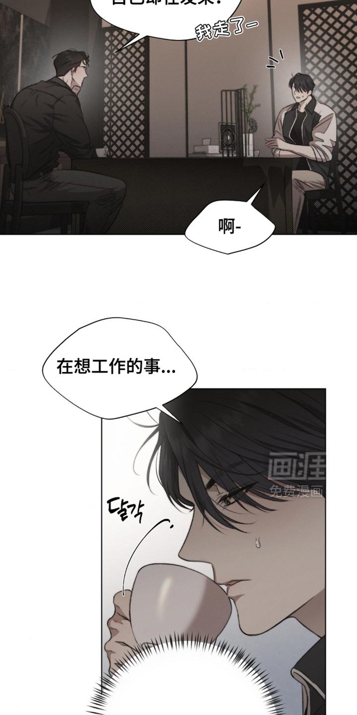 第24章：猜测