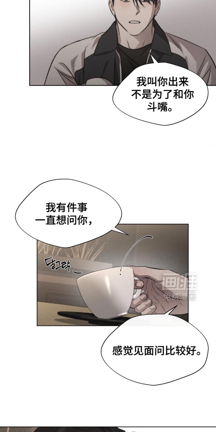 第24章：猜测
