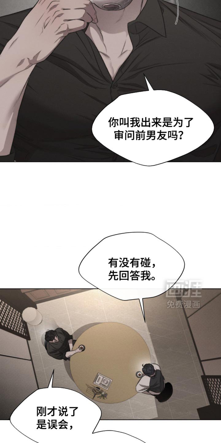 第24章：猜测
