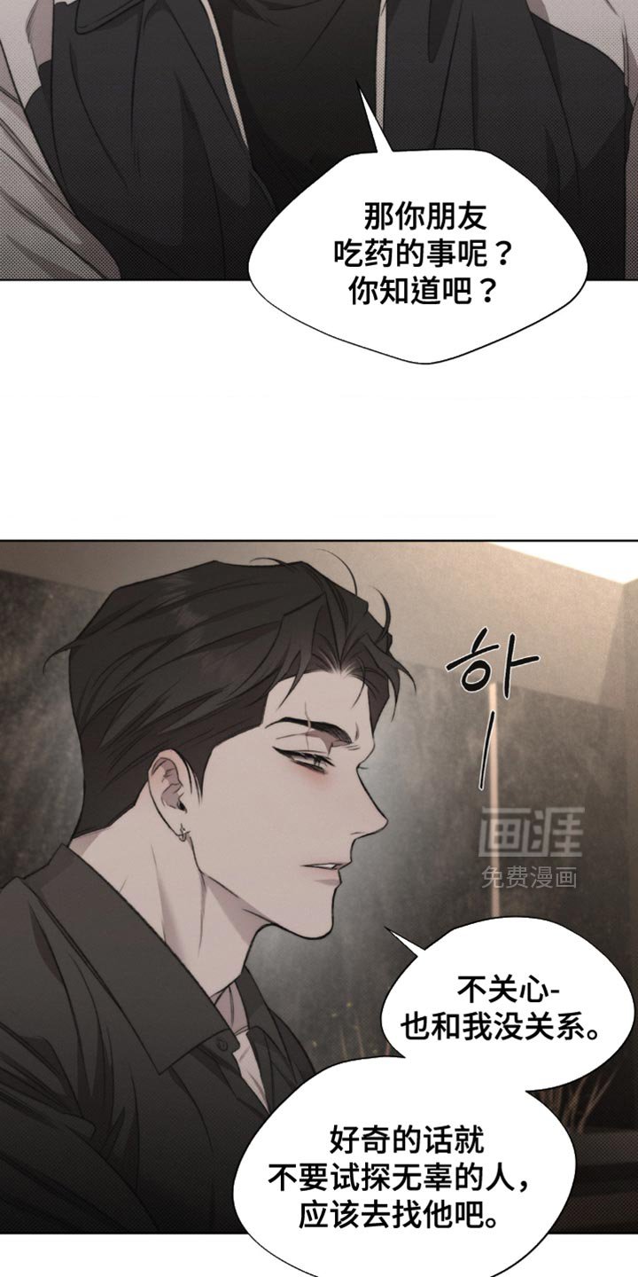 第24章：猜测