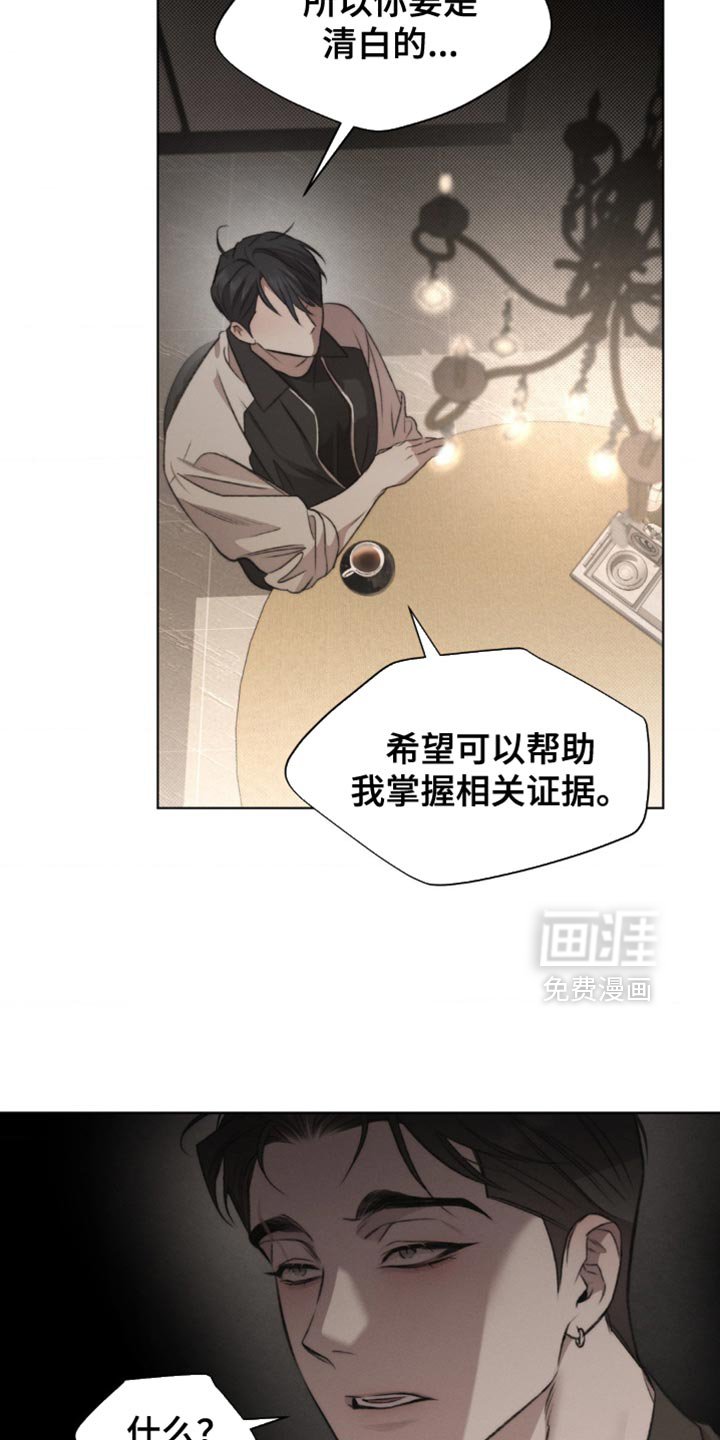 第24章：猜测