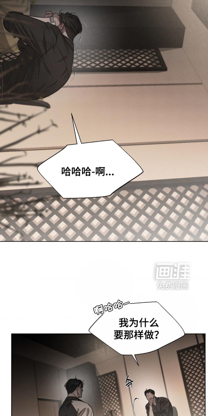 第24章：猜测