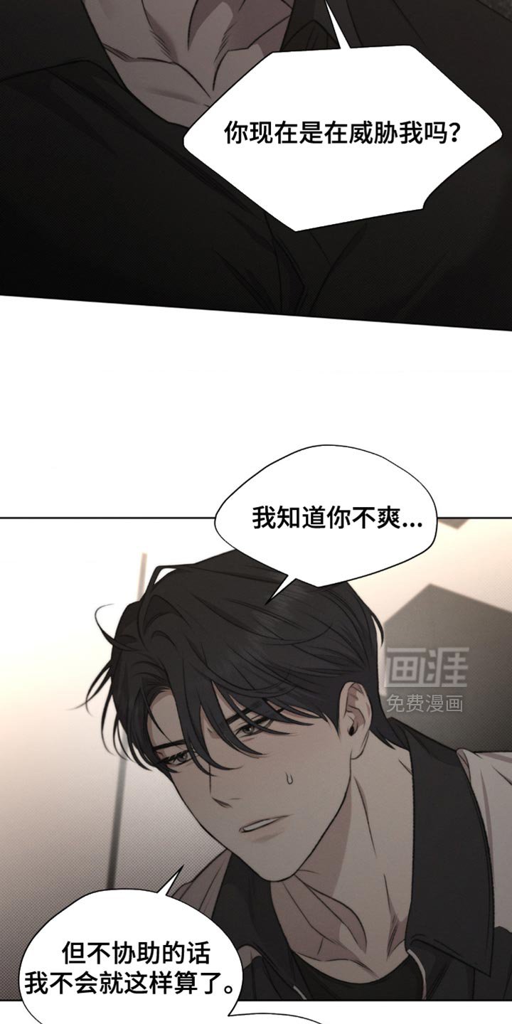 第24章：猜测