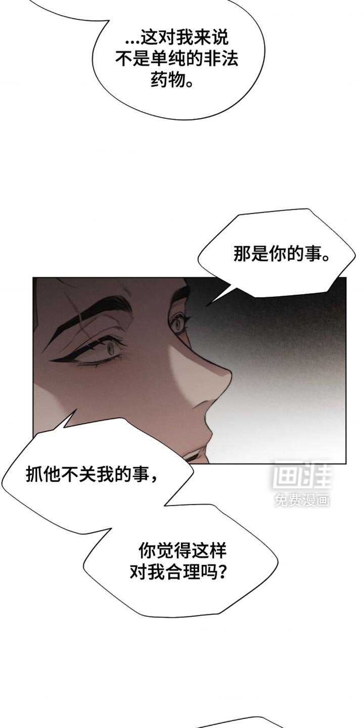 第24章：猜测