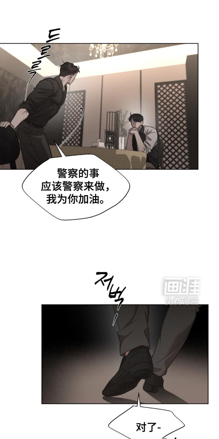 第24章：猜测