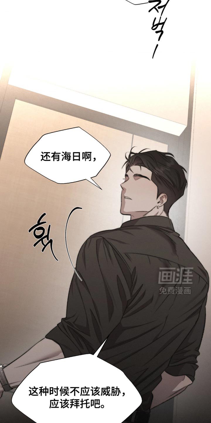 第24章：猜测