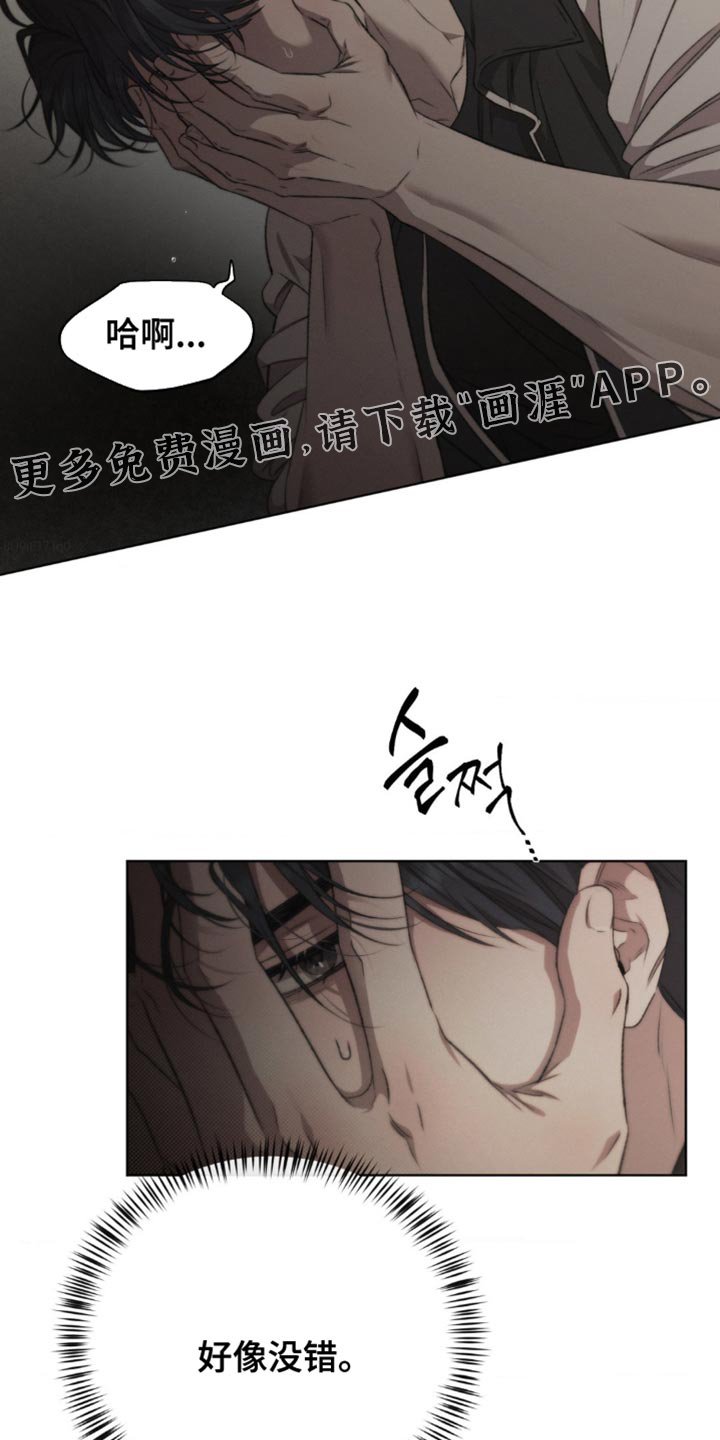 第24章：猜测