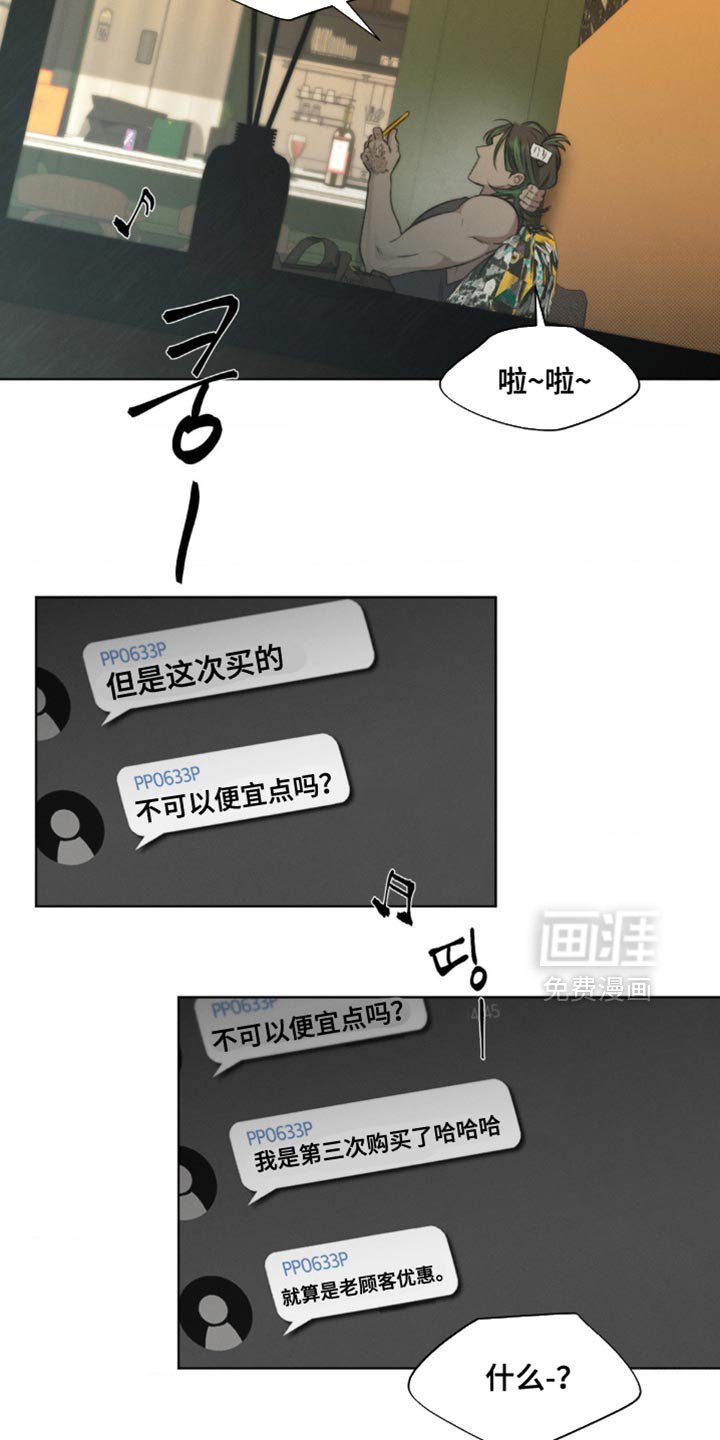第25章：我现在需要钱