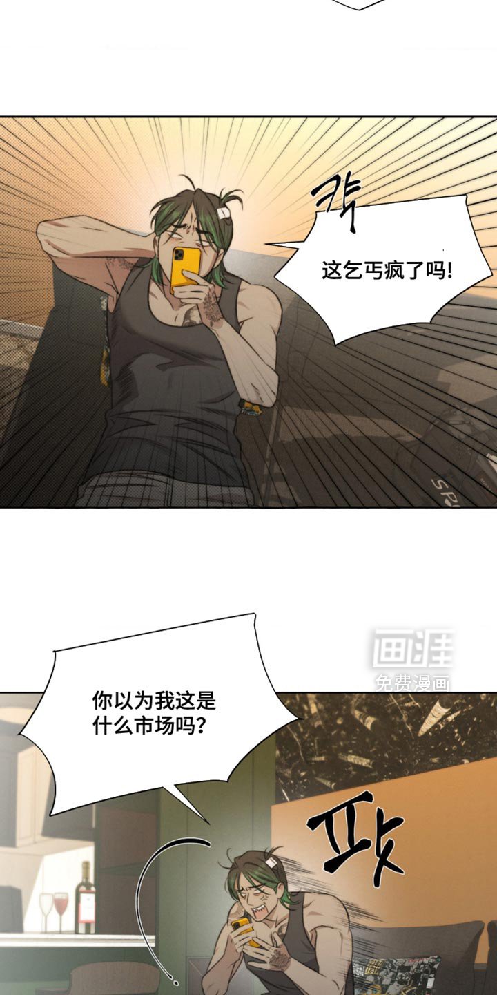 第25章：我现在需要钱