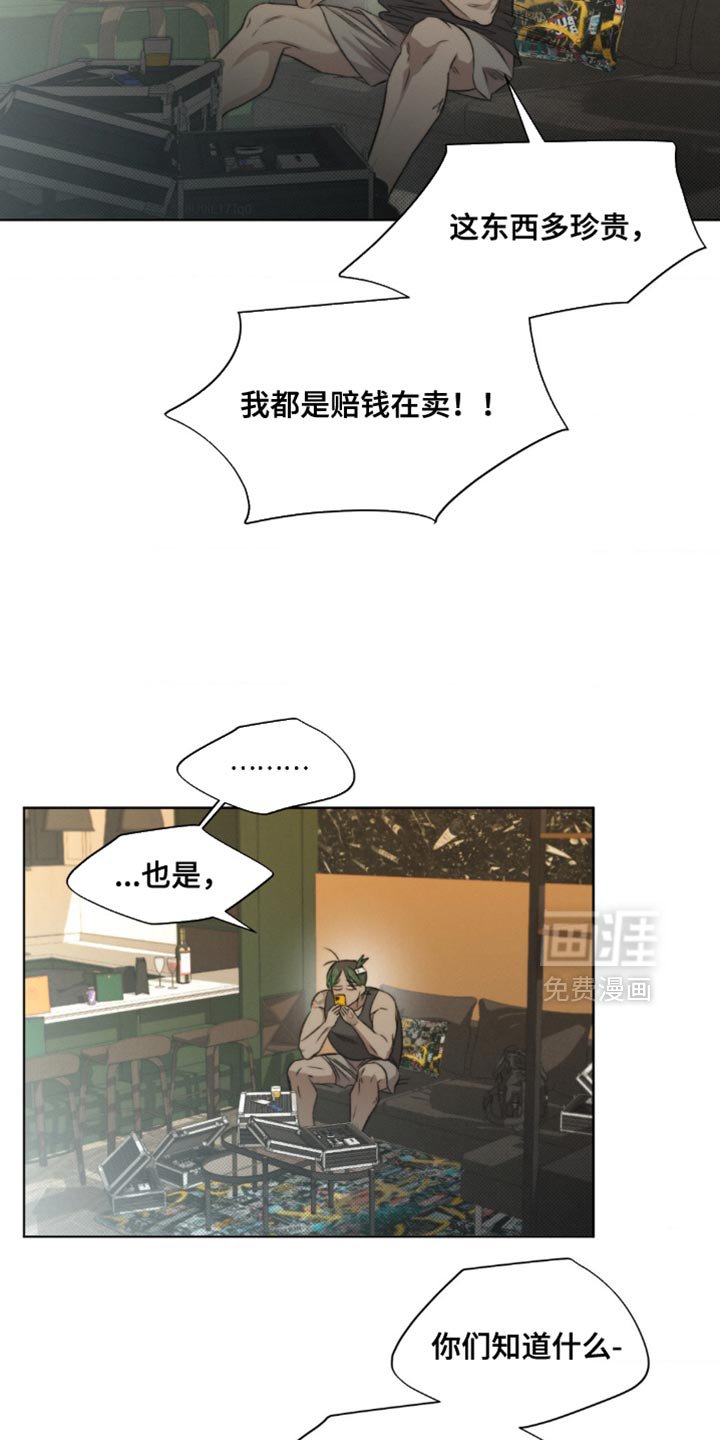 第25章：我现在需要钱