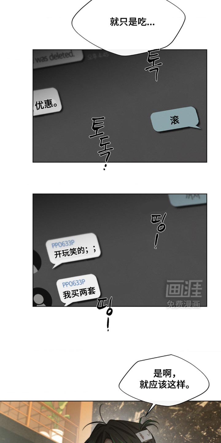 第25章：我现在需要钱