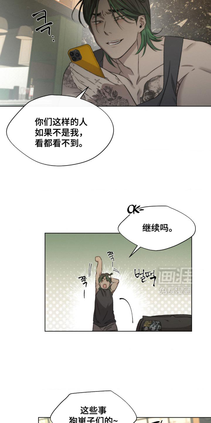 第25章：我现在需要钱
