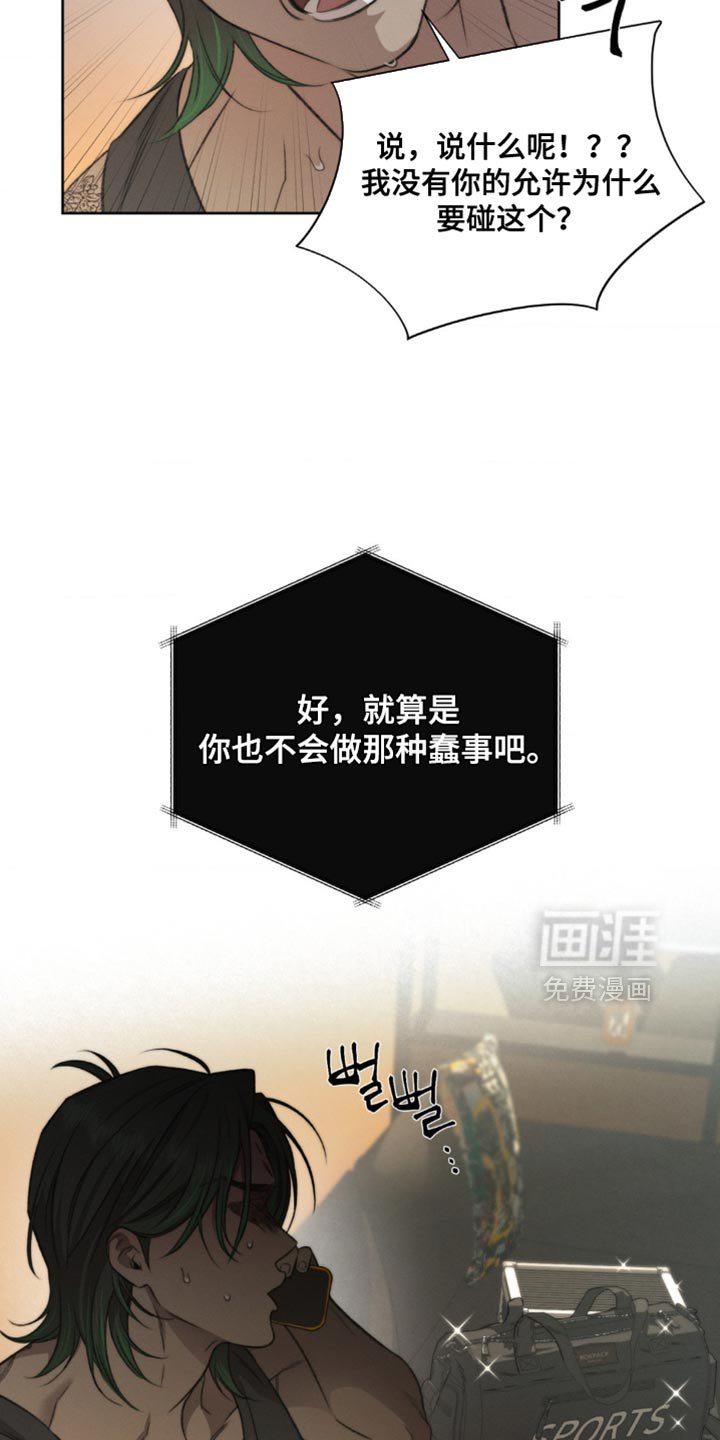 第25章：我现在需要钱