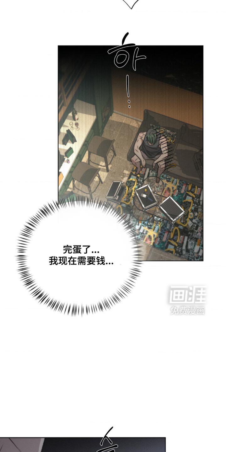 第25章：我现在需要钱