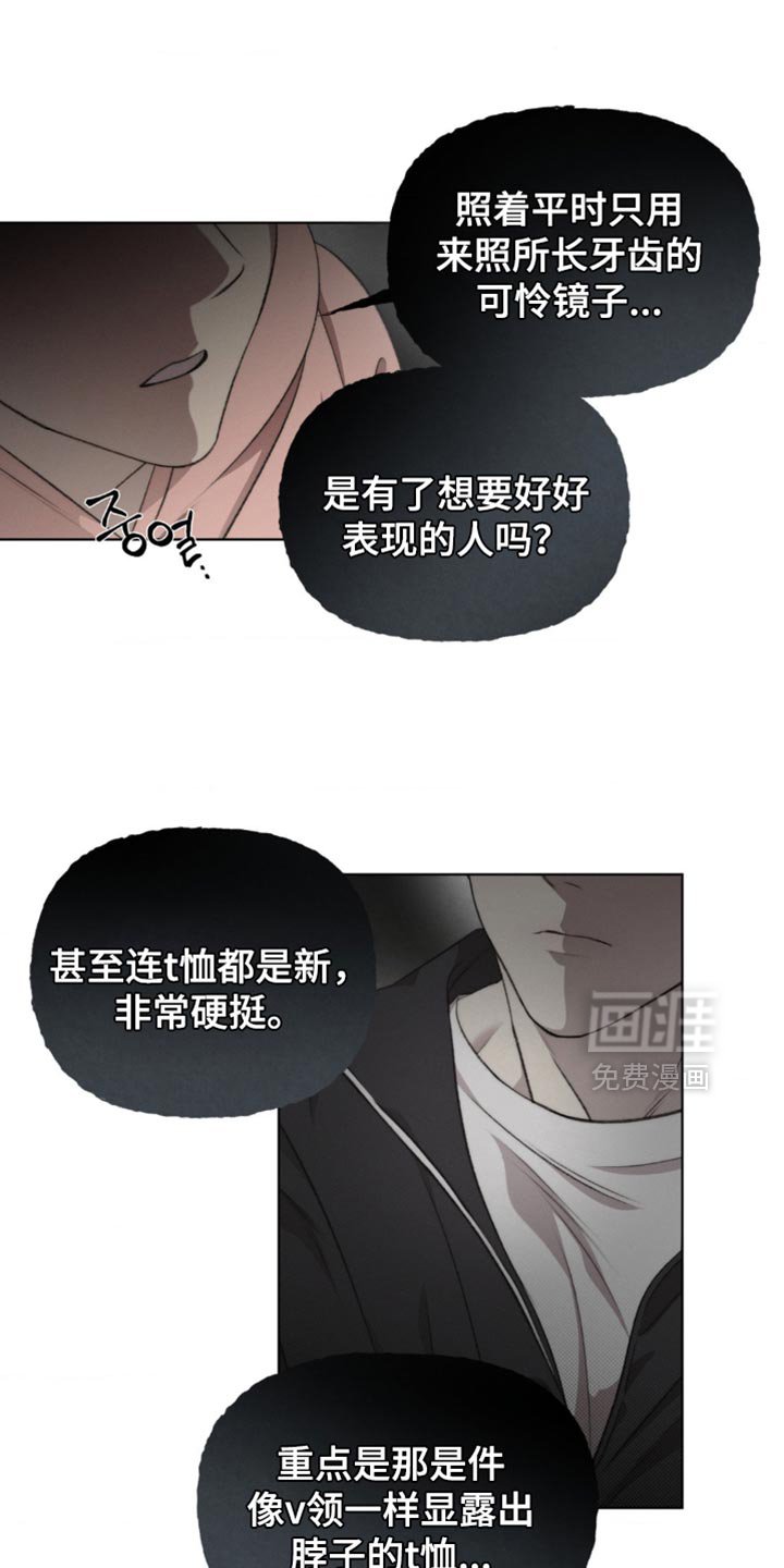 第27章：怕你误会
