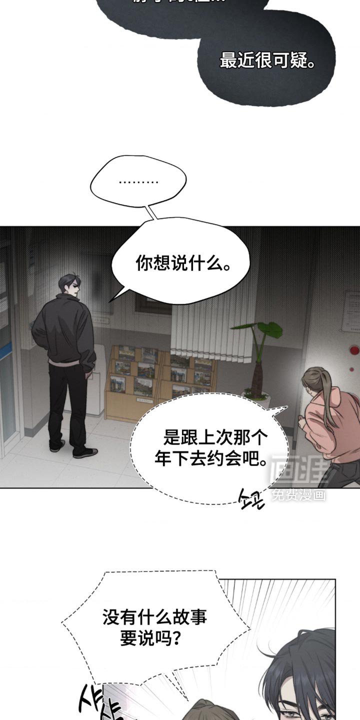 第27章：怕你误会