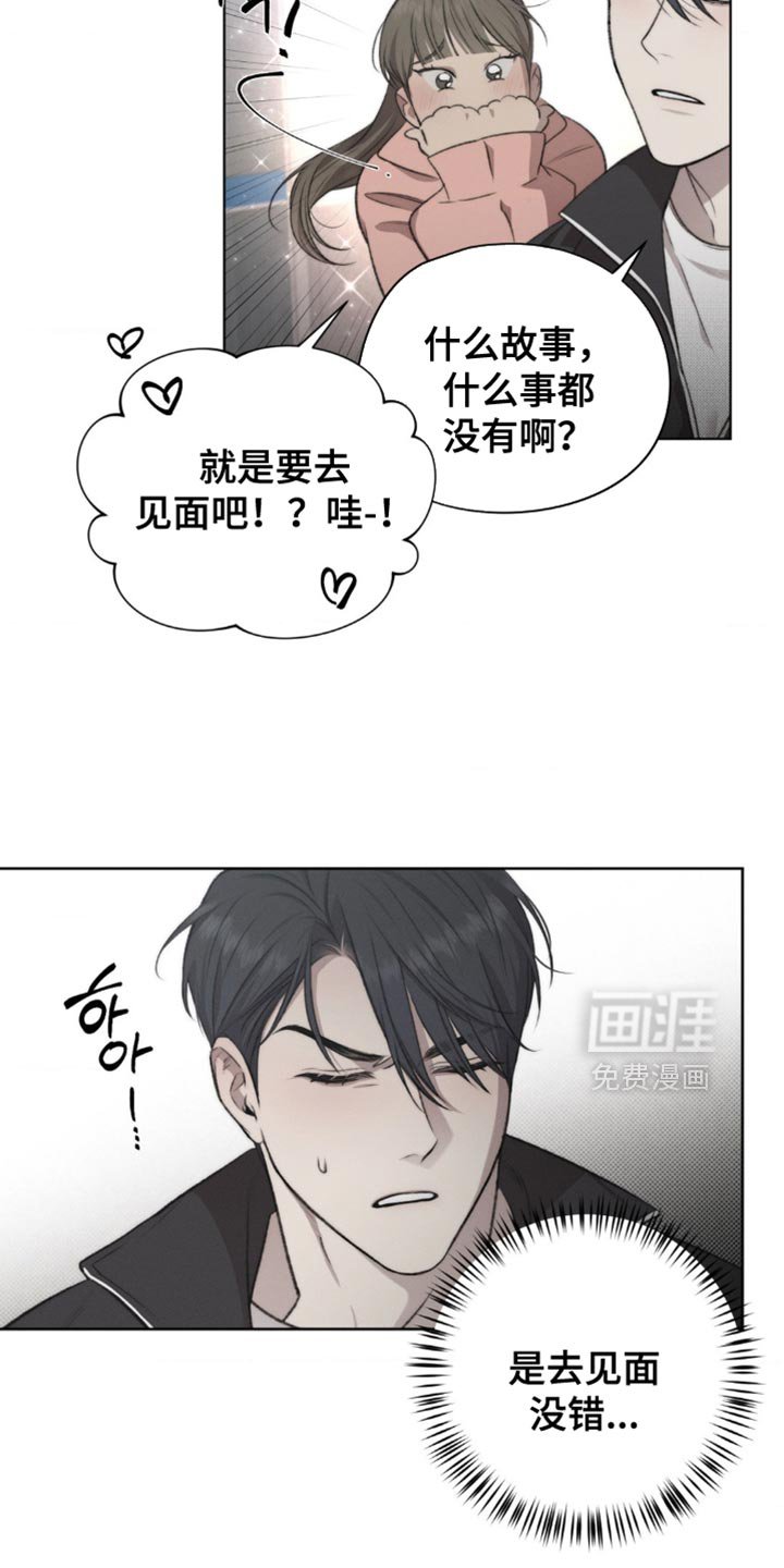 第27章：怕你误会