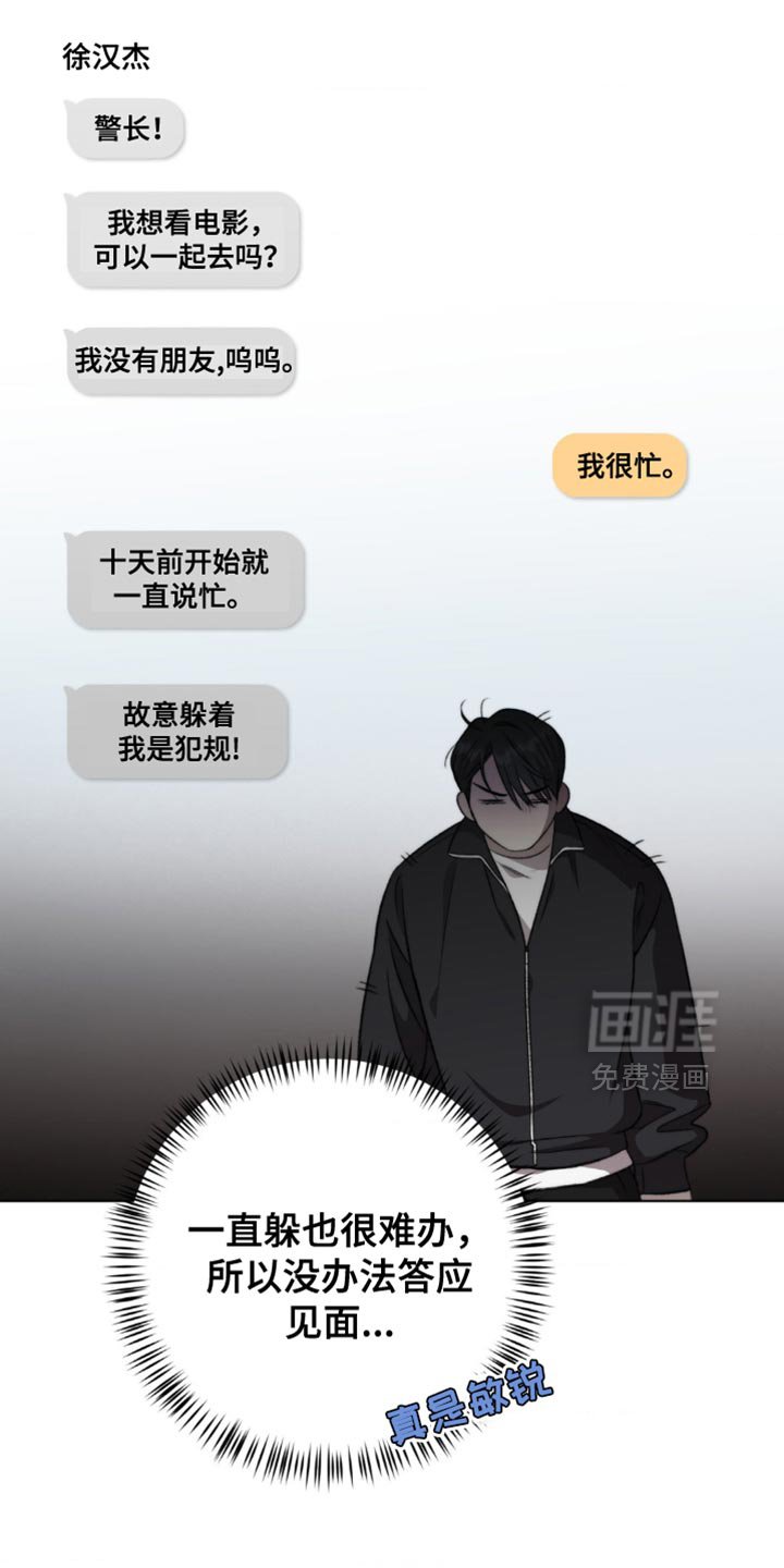 第27章：怕你误会