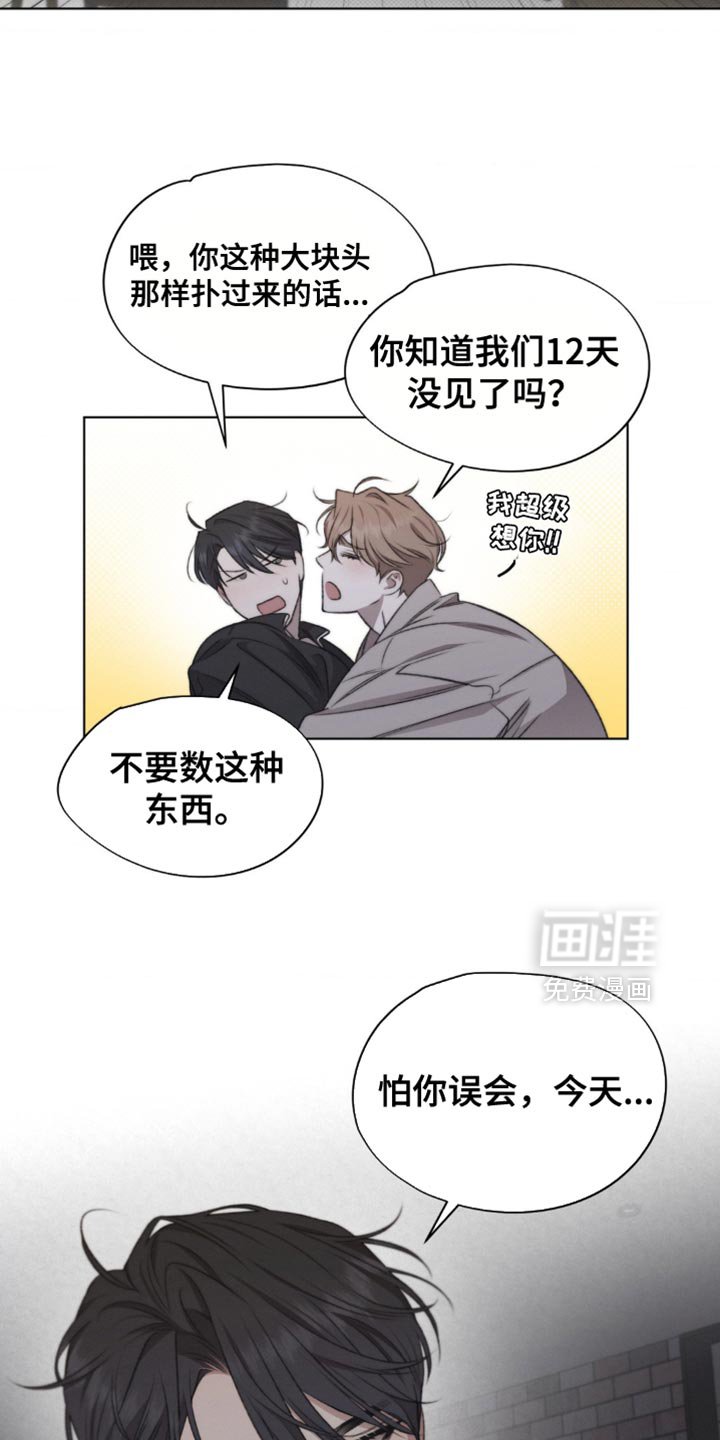 第27章：怕你误会