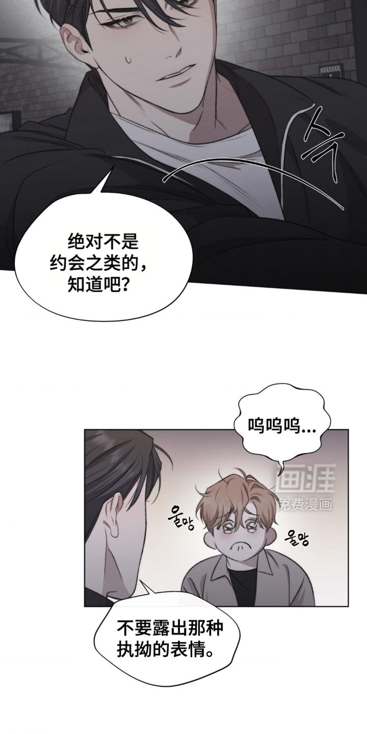 第27章：怕你误会