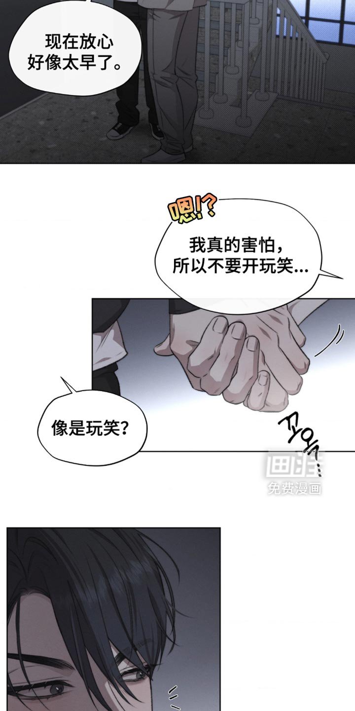 第28章：不要开玩笑