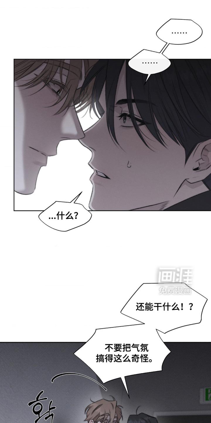 第29章：好感