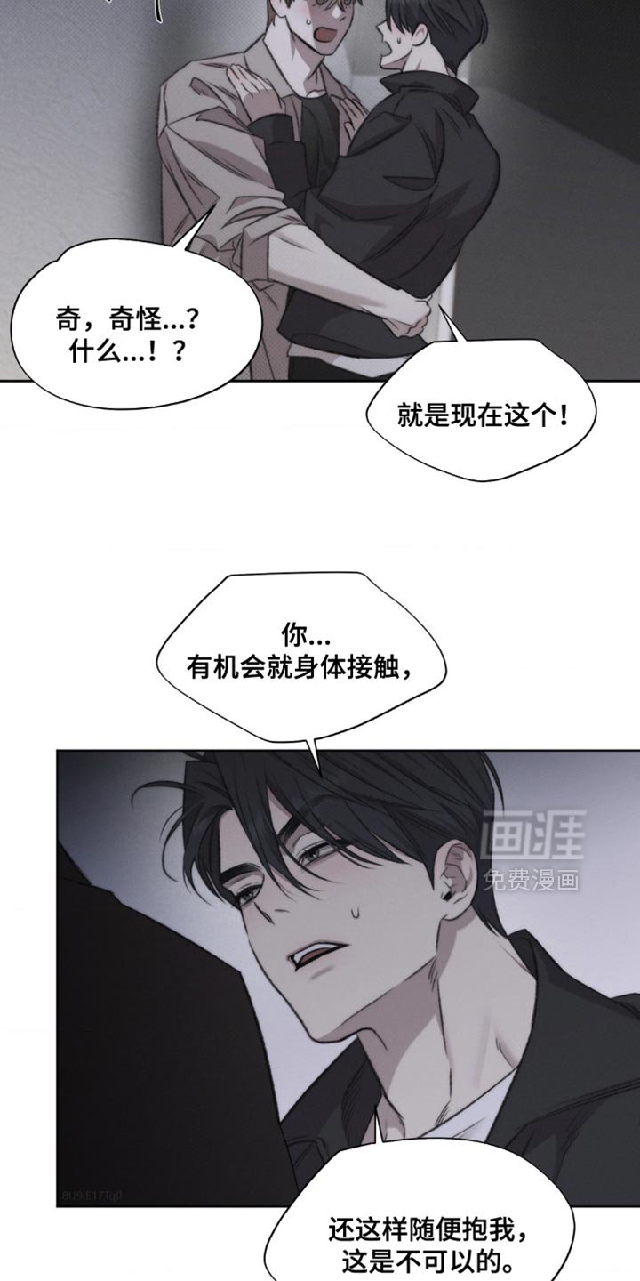 第29章：好感