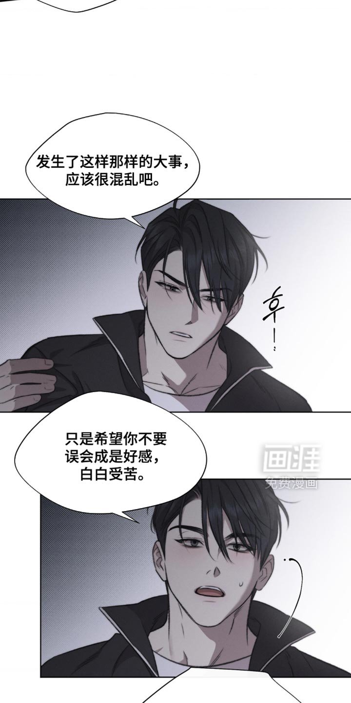 第29章：好感