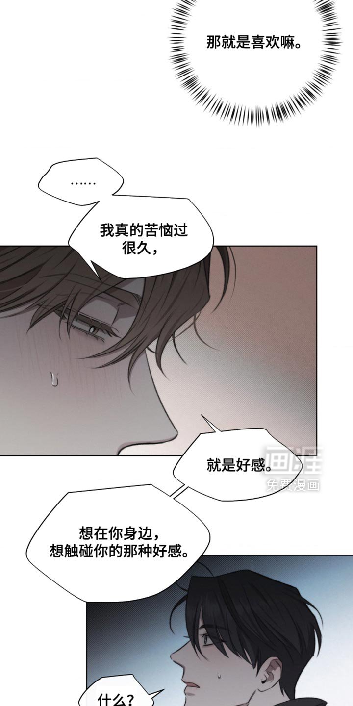 第29章：好感