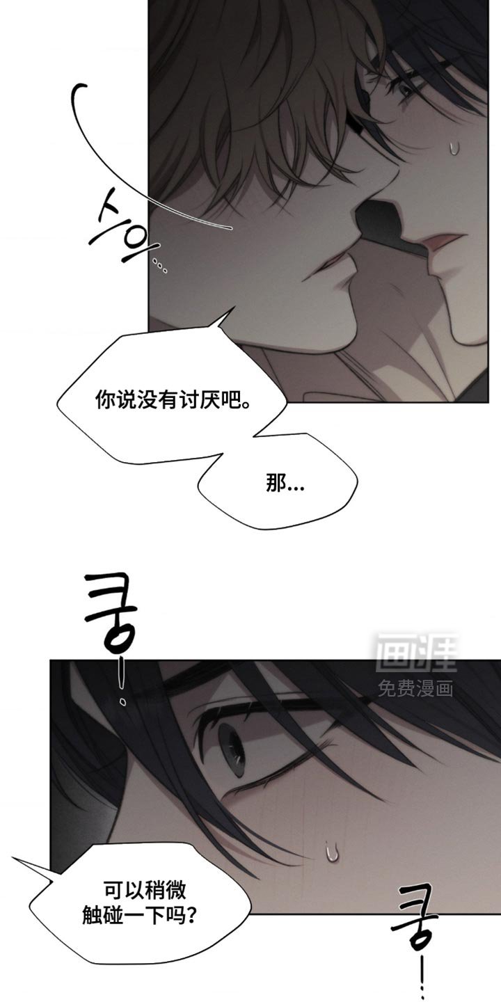 第29章：好感