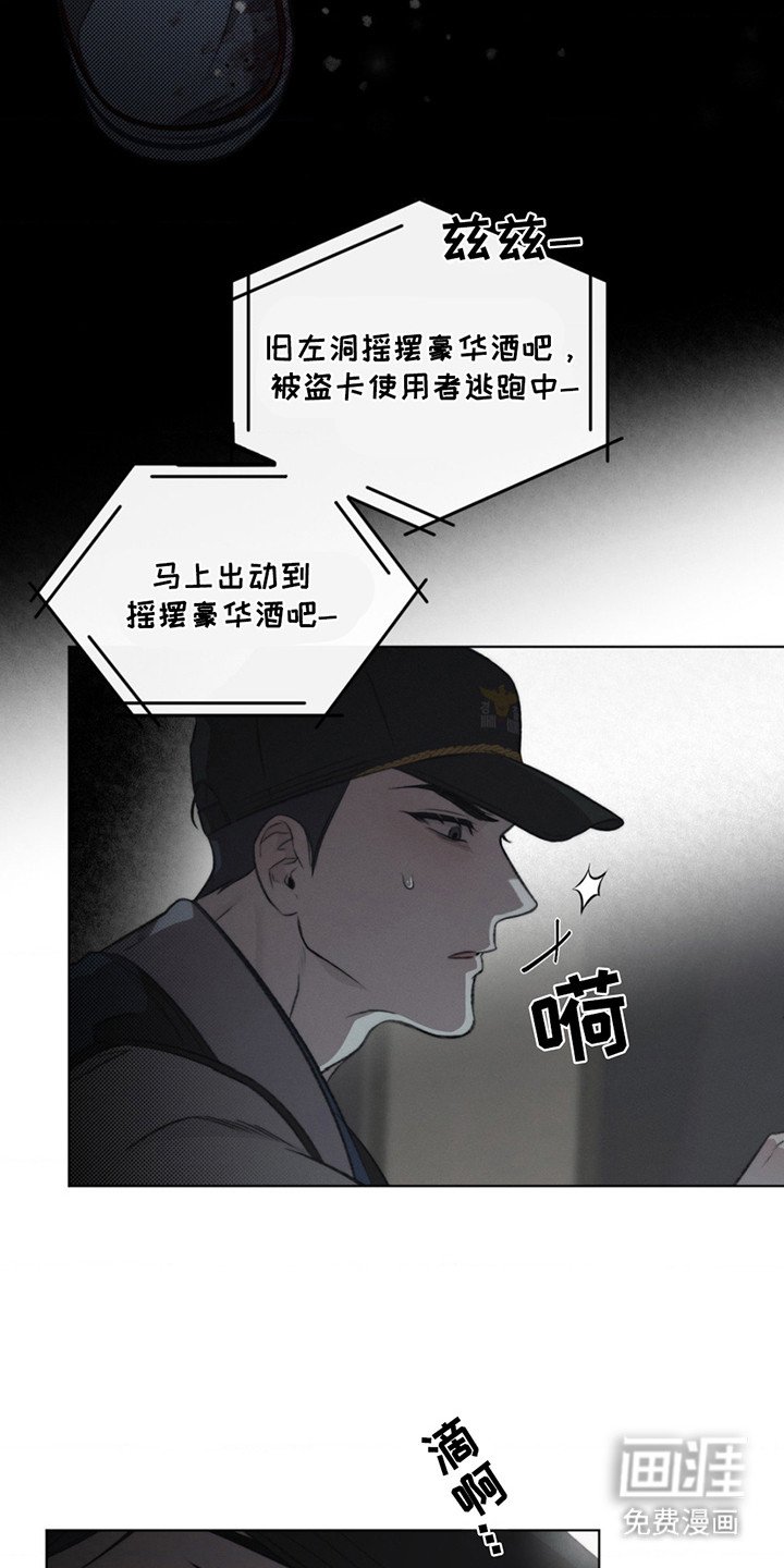 第3章：巡查