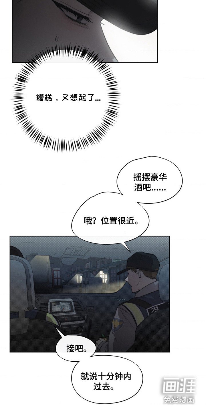 第3章：巡查