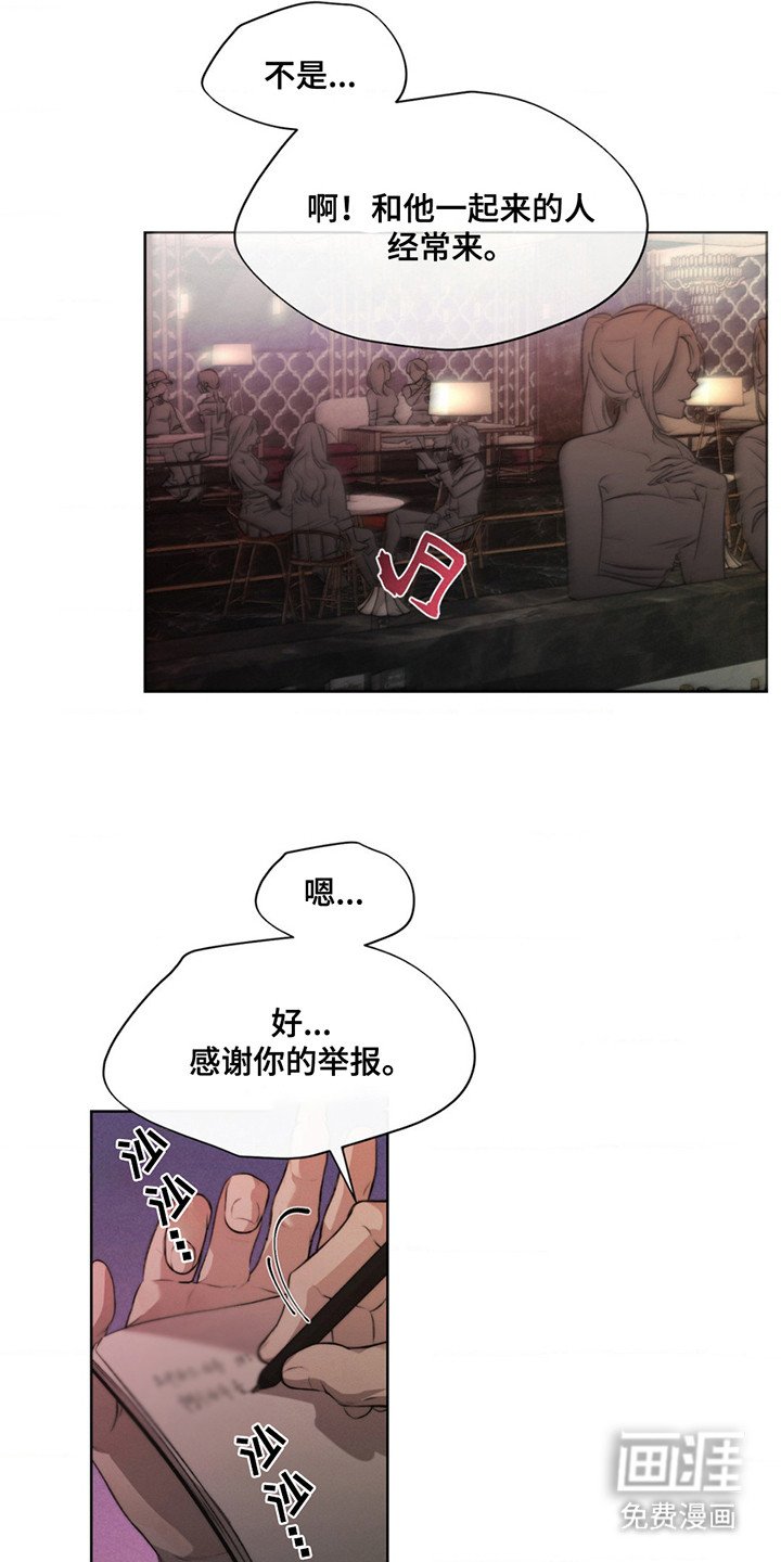 第3章：巡查