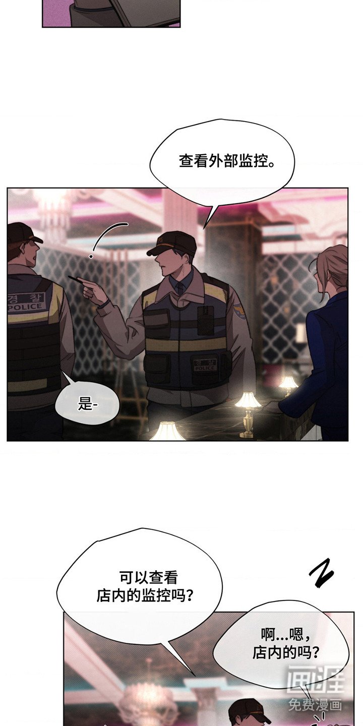 第3章：巡查
