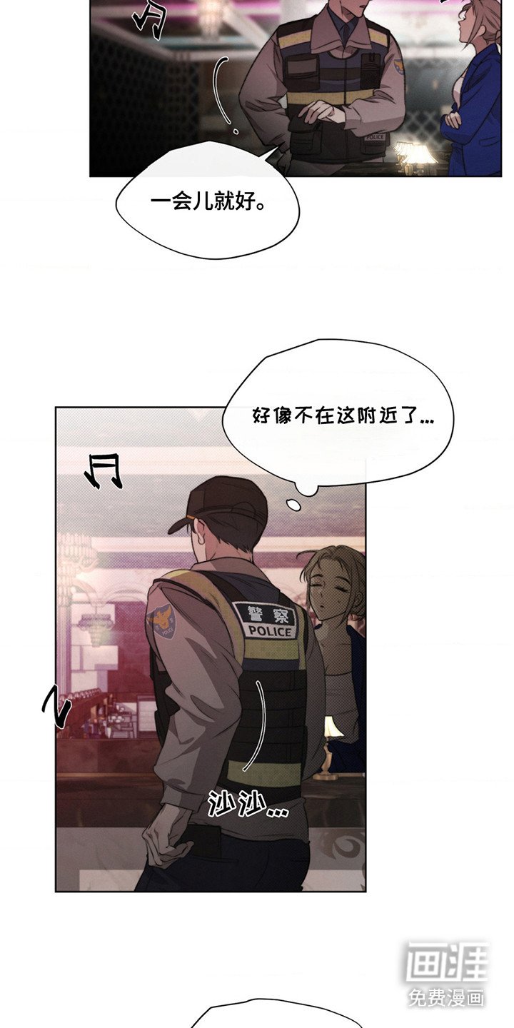 第3章：巡查