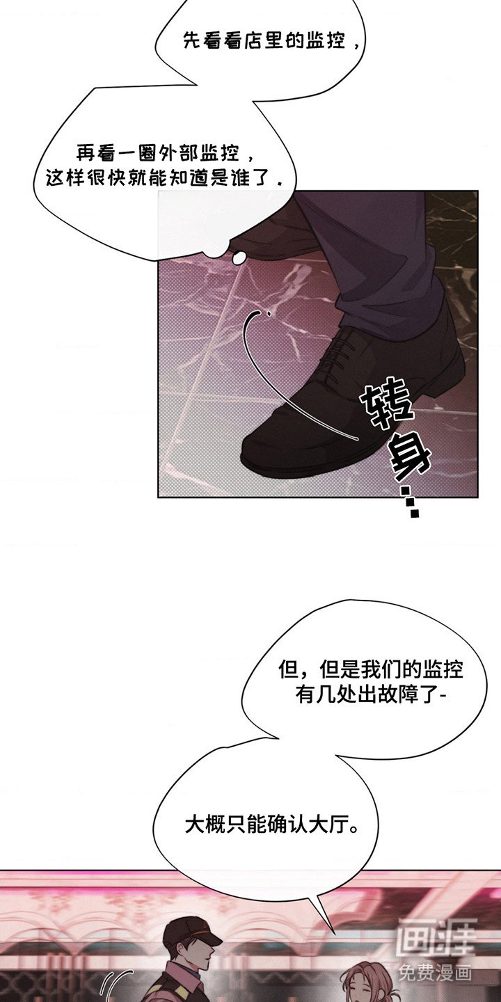 第3章：巡查