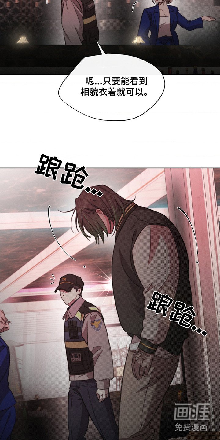 第3章：巡查
