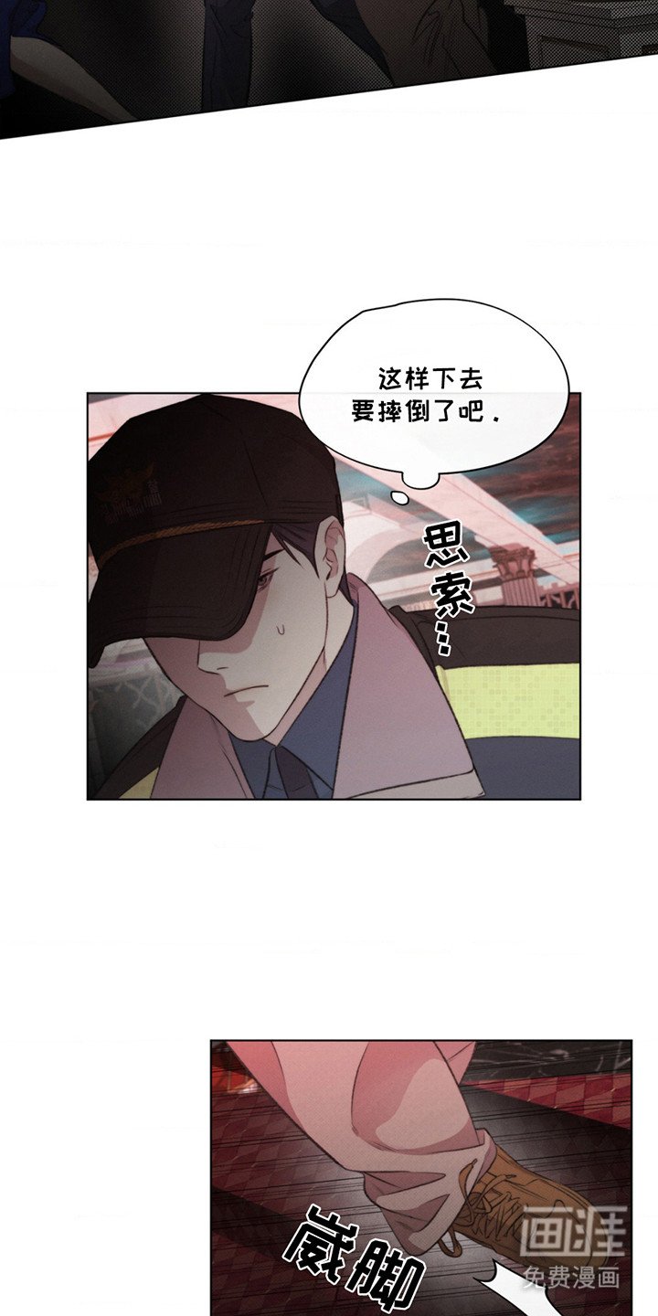 第3章：巡查