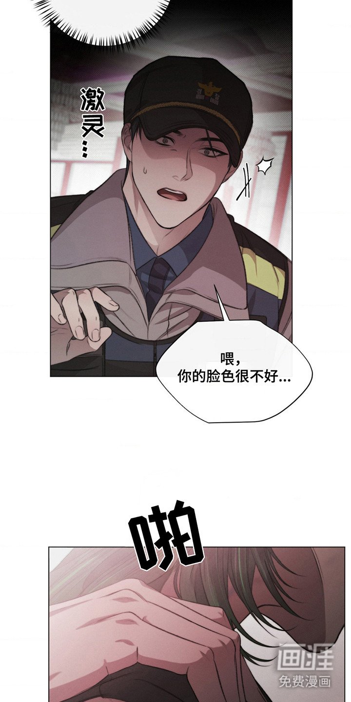 第3章：巡查