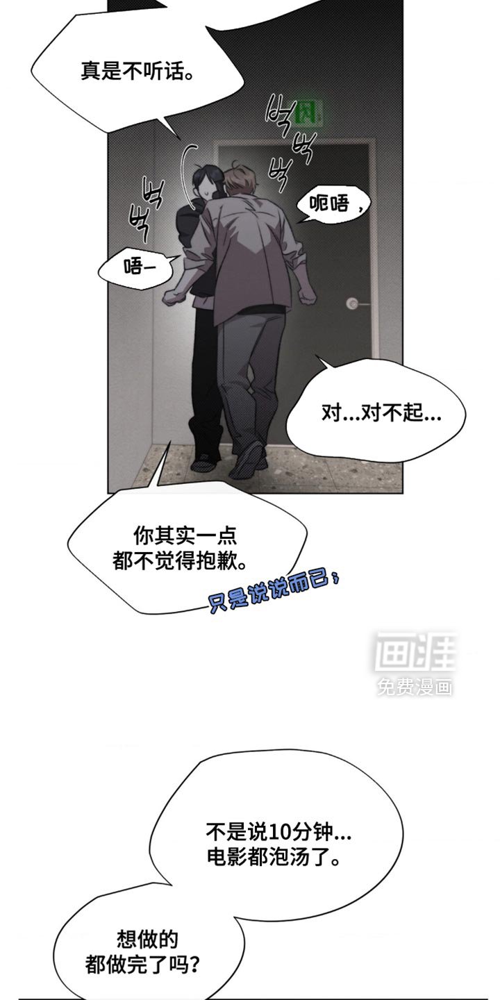 第30章：相似的情况