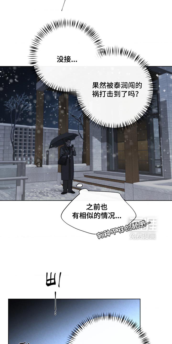 第30章：相似的情况